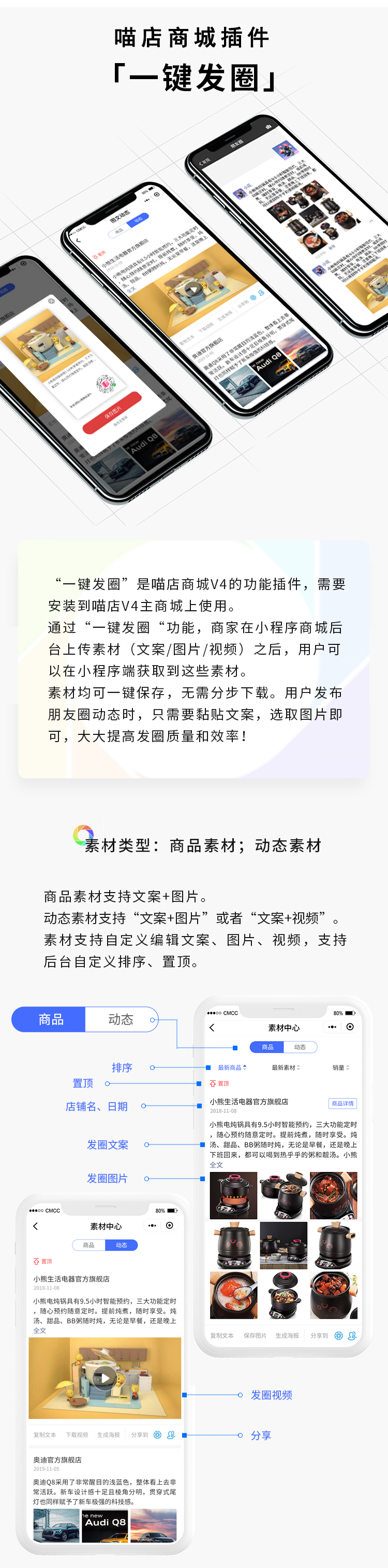 一键发圈.png