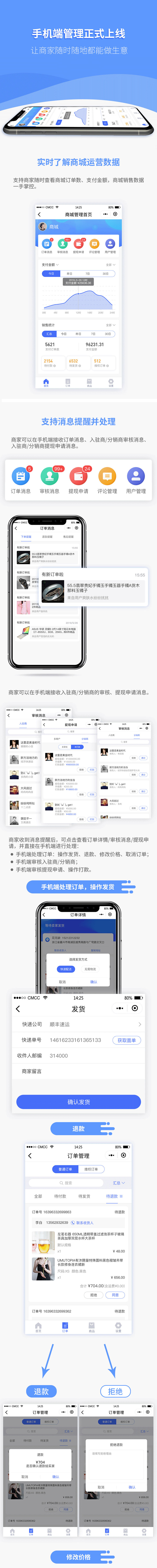 手机端管理1.jpg