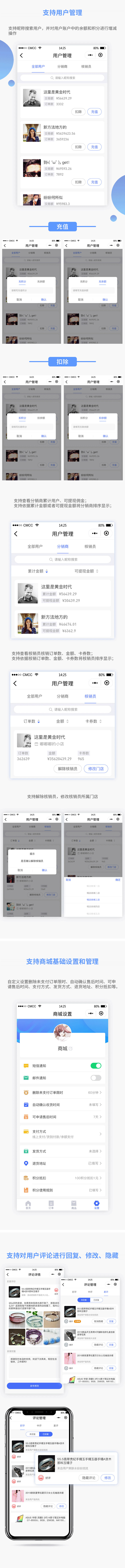 手机端管理2.jpg