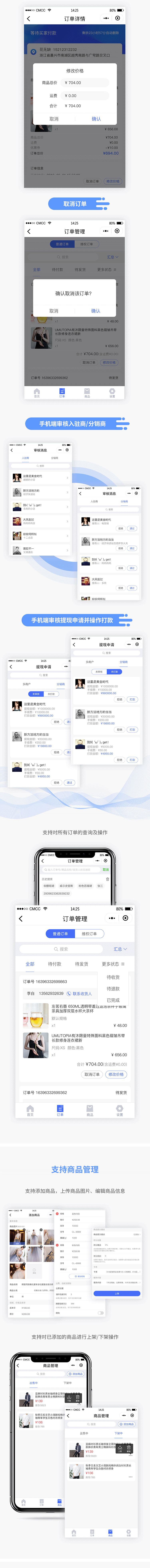 手机端管理3.jpg
