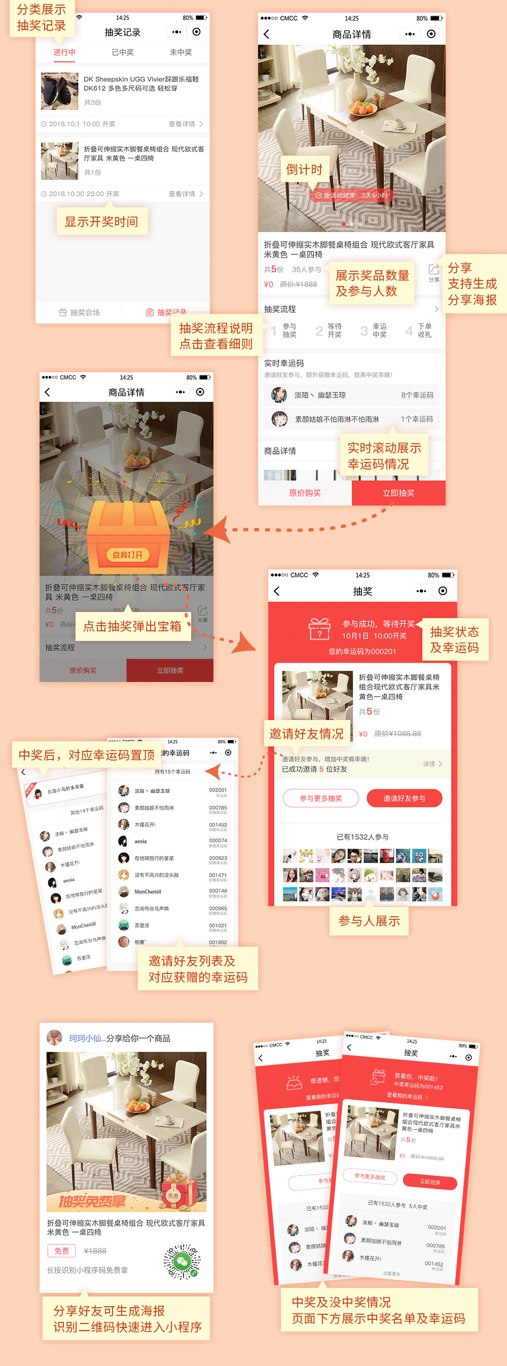 幸运抽奖.jpg