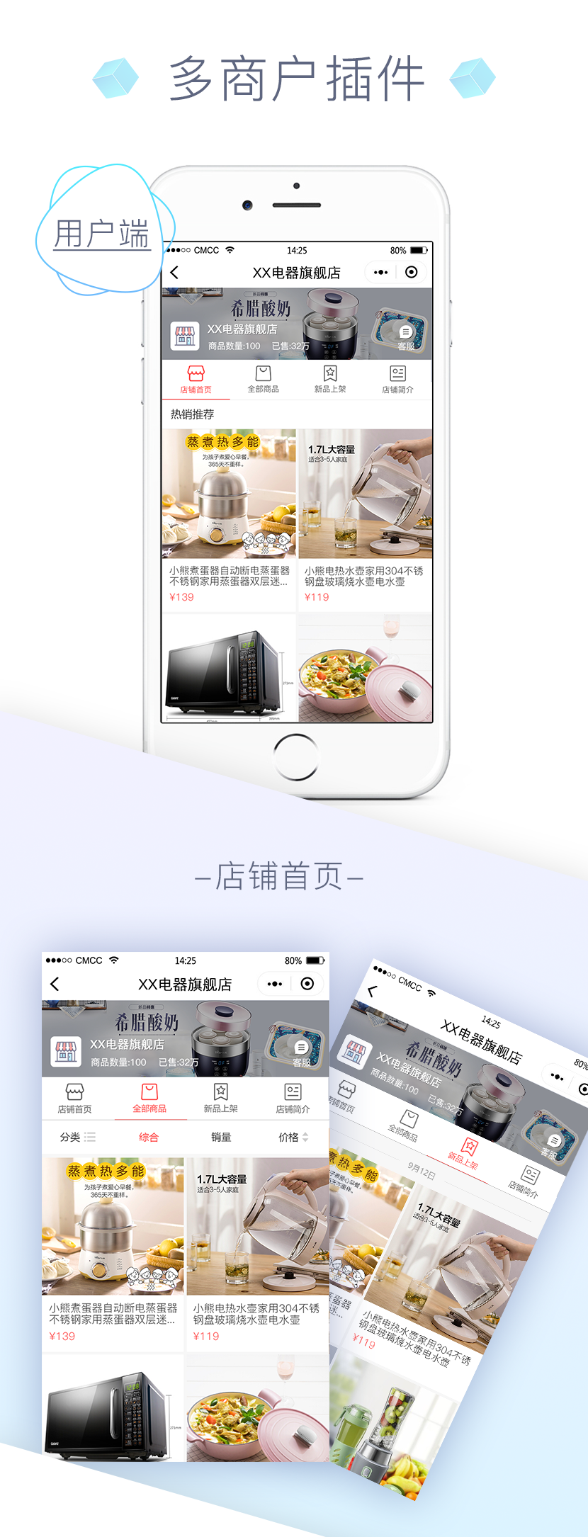多商户1.png