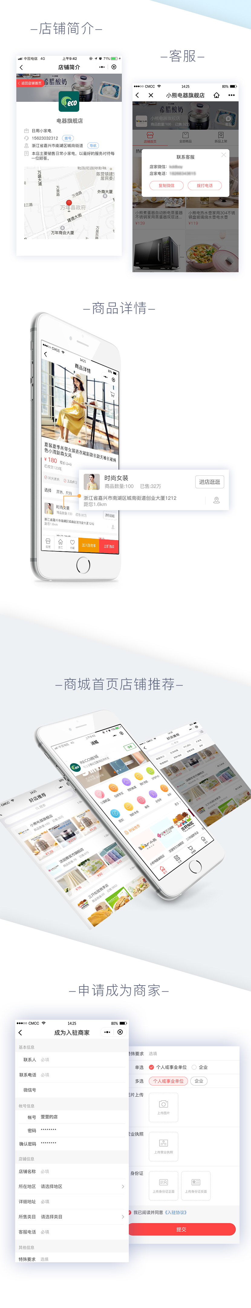 多商户2.png