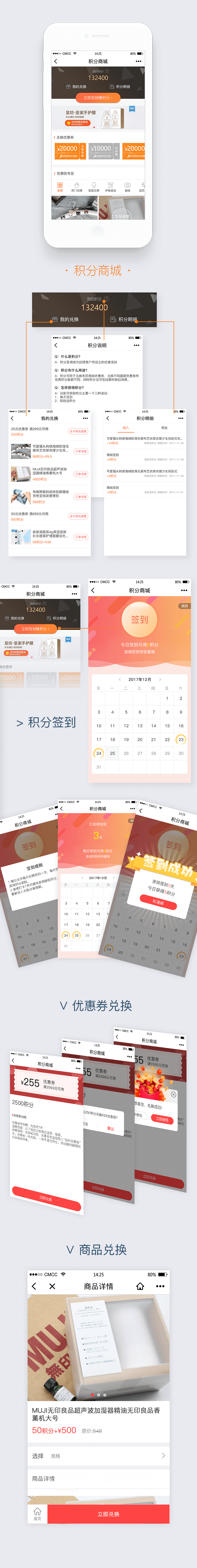 积分商城.png