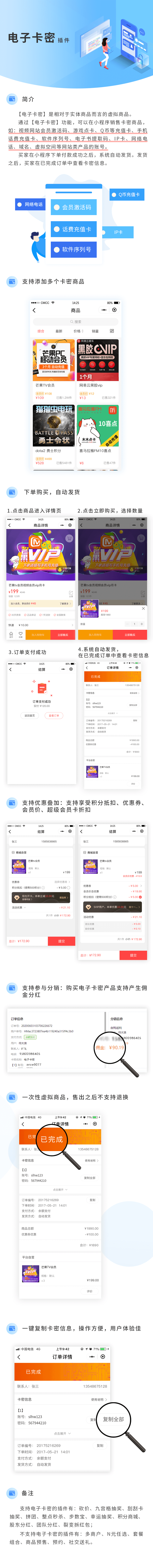 电子卡密.png